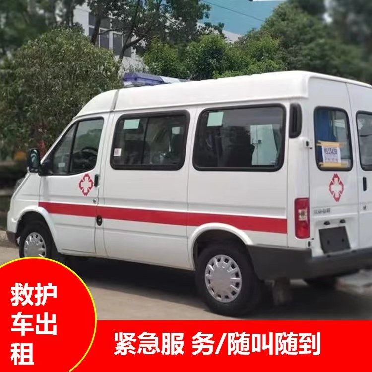 惠山跨市救护车护送转院租赁